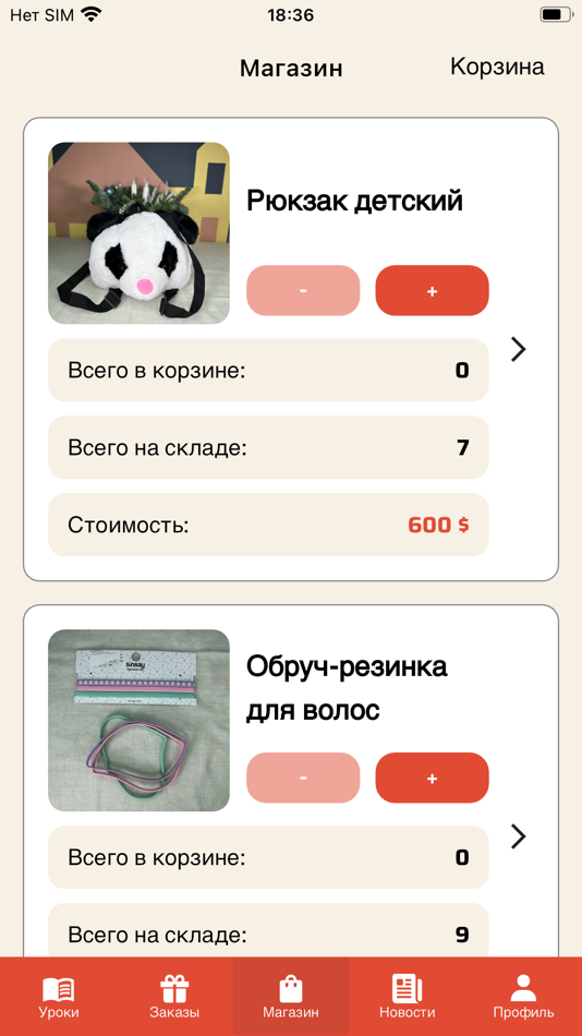 #3. ПБШ (iOS) 由: Tsimafei Harhun