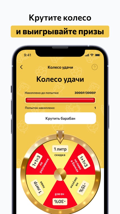 Пивточка screenshot-5