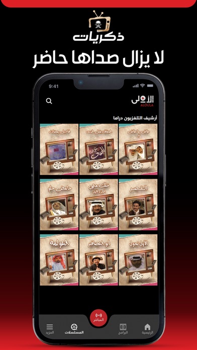 الأولى Screenshot