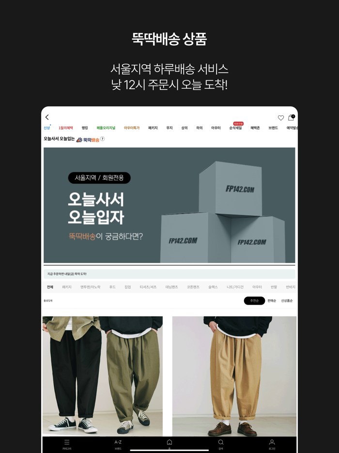 페플 - 오늘사서 오늘입자