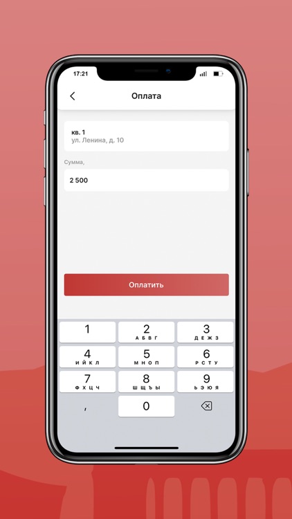 УК ДАНА Group screenshot-3