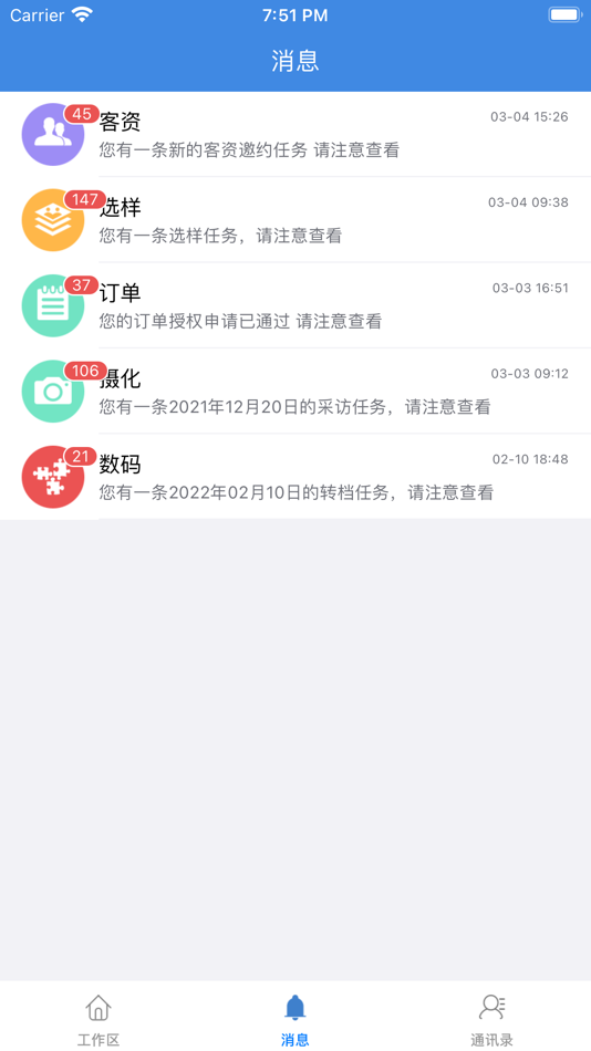 #3. 爱德熊 (iOS) 由: Xi'an CaiGua Cloud Information Technology Co., Ltd.
