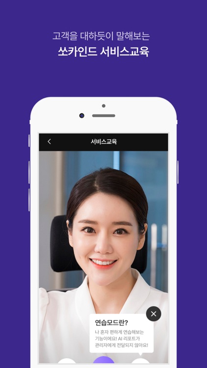 쏘카인드 screenshot-4