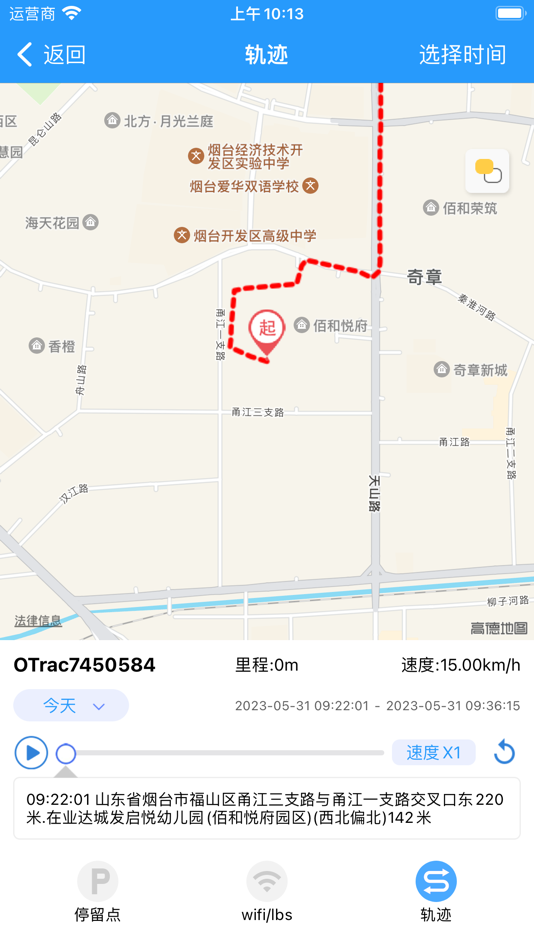 #2. 吴米车联 (iOS) 由: 嘉玮 肖