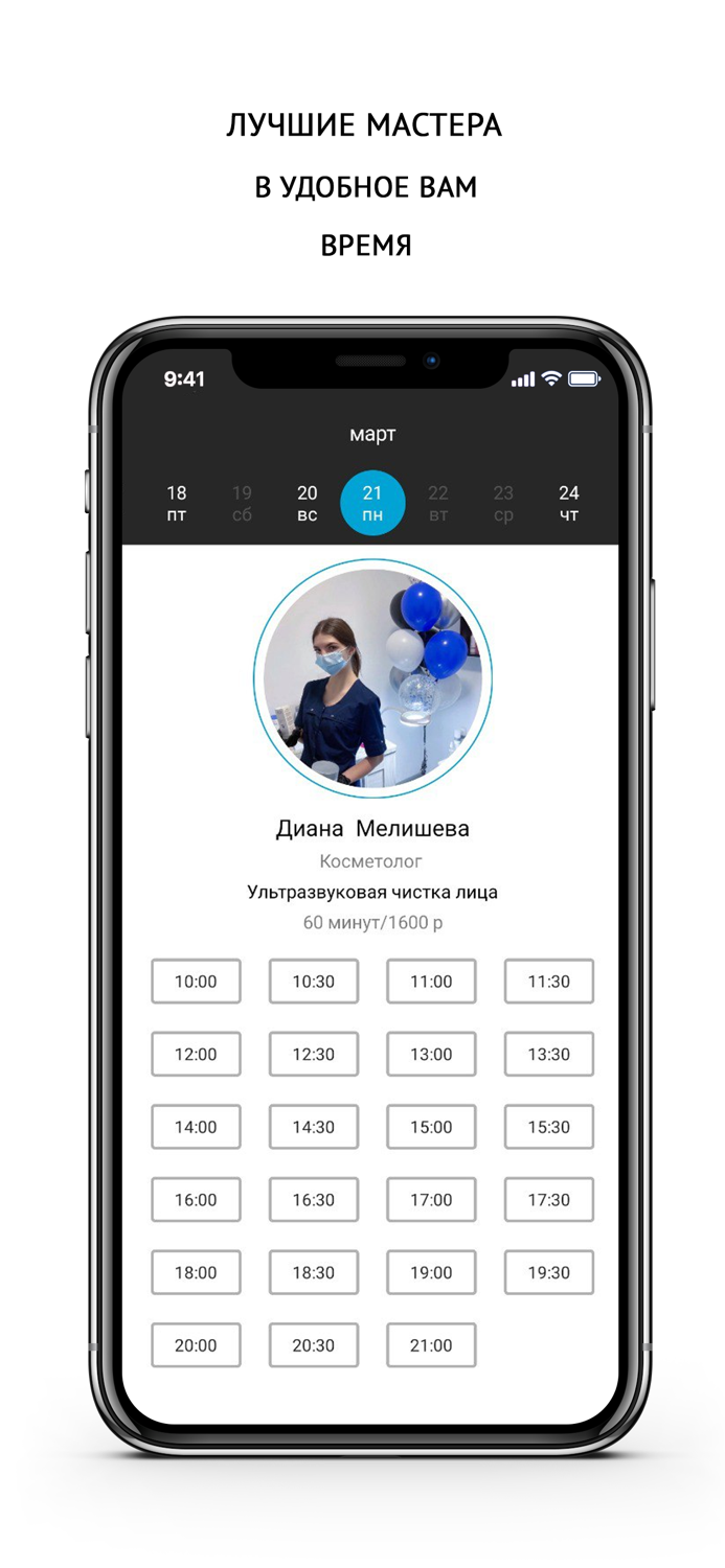 Студия красоты КристАлекс