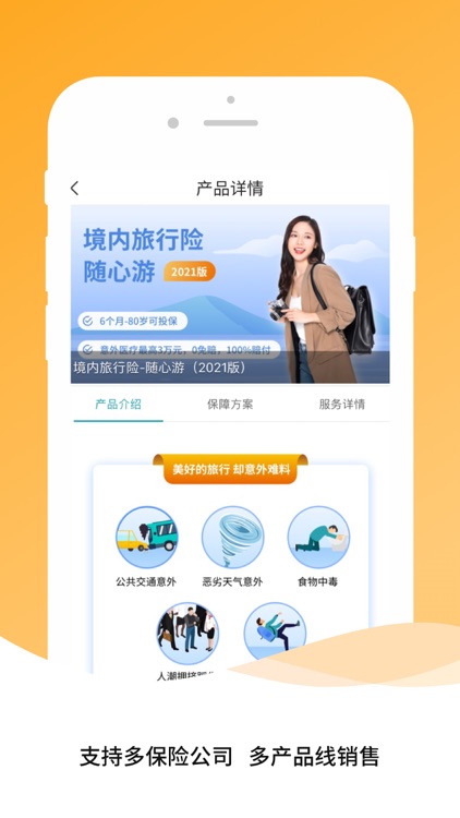 森保迅 screenshot-3