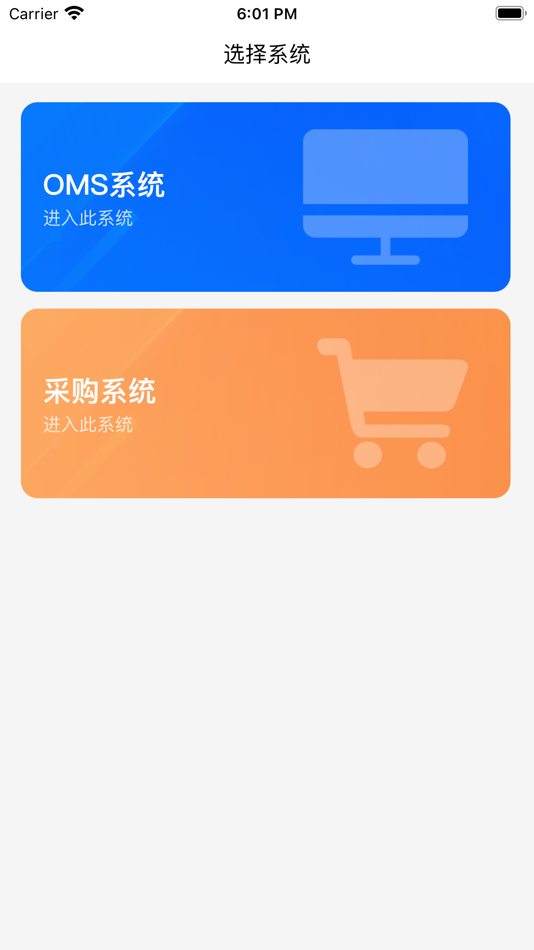 #1. 智慧中能 (iOS) 由: 东华 李