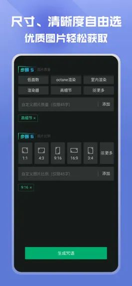 Game screenshot 映采-AI绘画头像生成器 hack