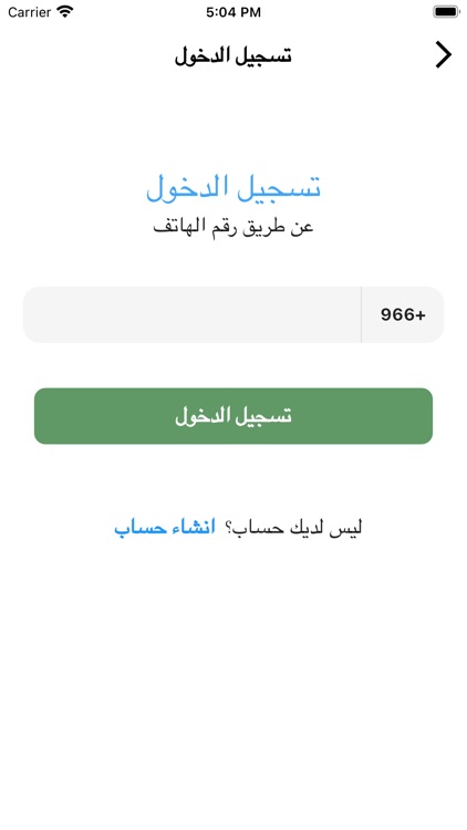 Aqwom - أقوم screenshot-5