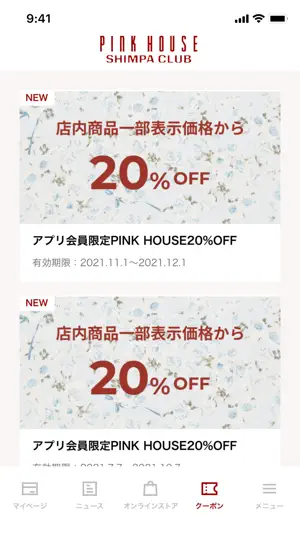 PINKHOUSE SHIMPACLUB（ピンクハウス） screenshot 4