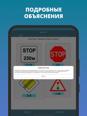 Дорожные знаки 2024 Украинаのおすすめ画像6