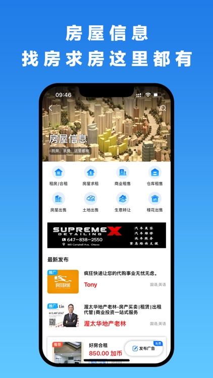 家在加拿大 screenshot-4