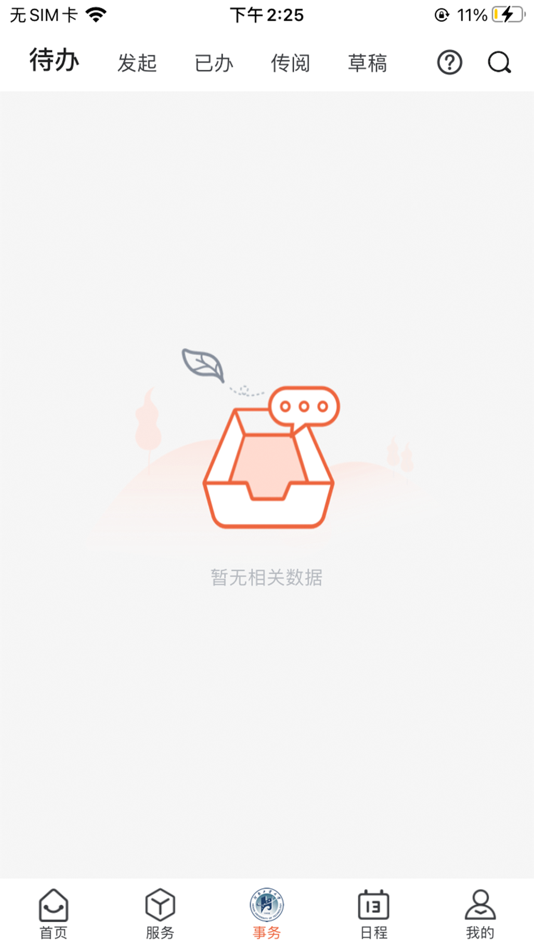 #4. 工大e网办 (iOS) 由: HENAN UNIVERSITY OF TECHNOLOGY