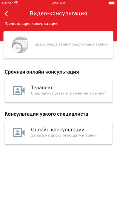 Mediker healthcare Screenshot