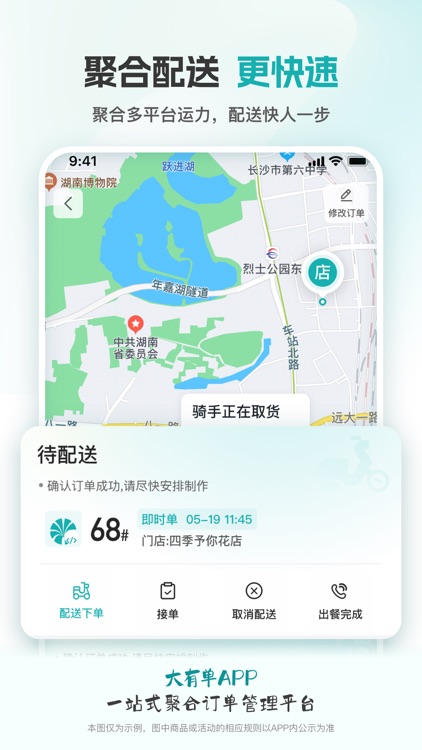 大有单 screenshot-3