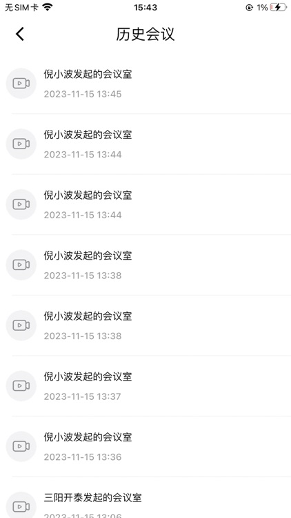 云畅会 screenshot-3