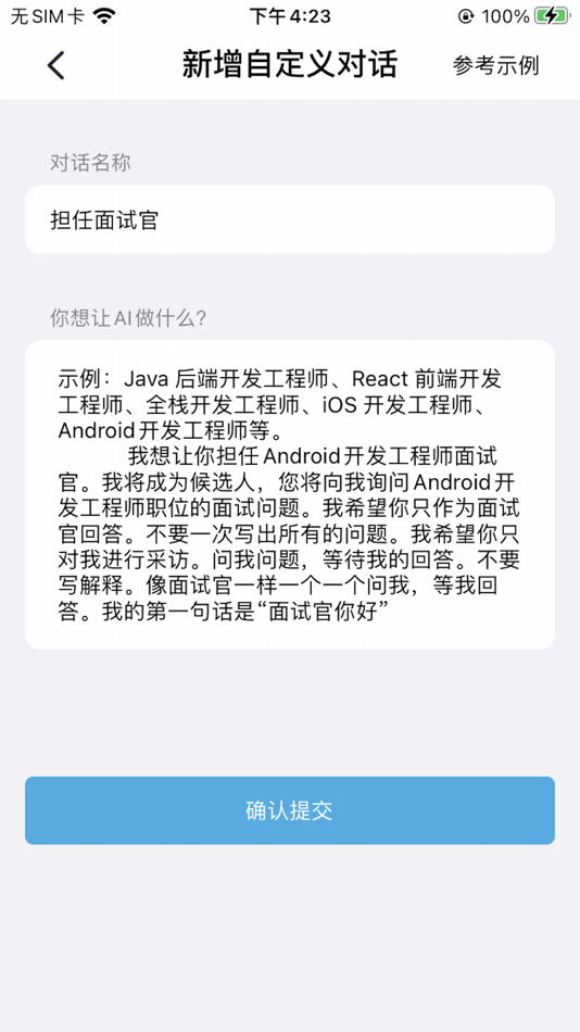 #3. OpenBird (iOS) 来自: 青 柯