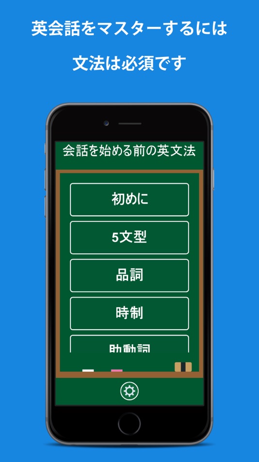 #1. 会話を始める前の英文法 (iOS) 由: Yoshiaki Onishi