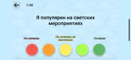 Game screenshot Мой личностный тест mod apk