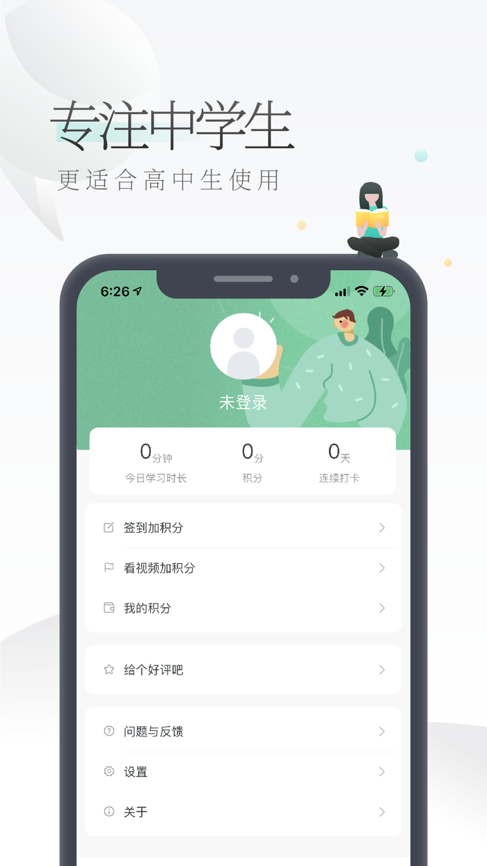 高中语文-高一高二高考名师学习视频大全
