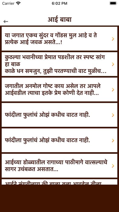 Marathi Status Shayari Jokesのおすすめ画像4