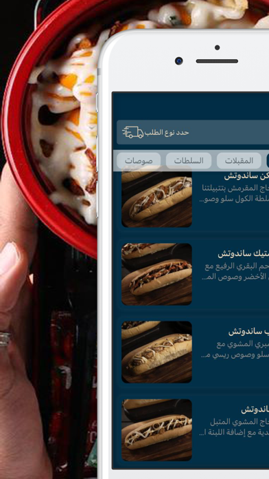 Racy Sandwich | ريسي ساندوتش Screenshot
