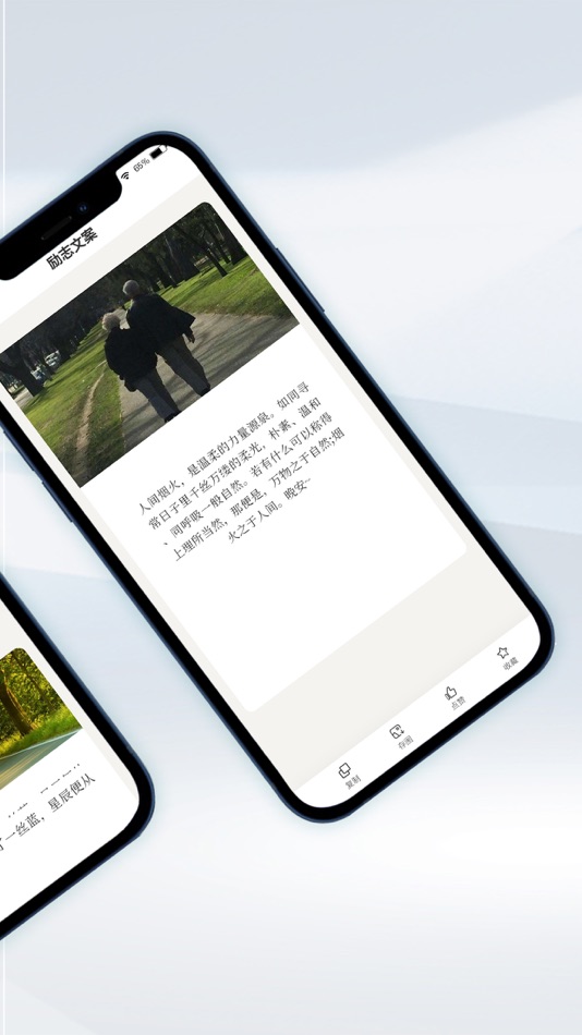 #2. 文案狗-精选经典文案语录 (iOS) 来自: 孟磊 陶