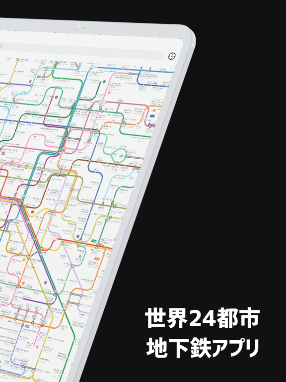 NUUA METRO 乗換案内 - 海外 地下鉄 時刻表のおすすめ画像2