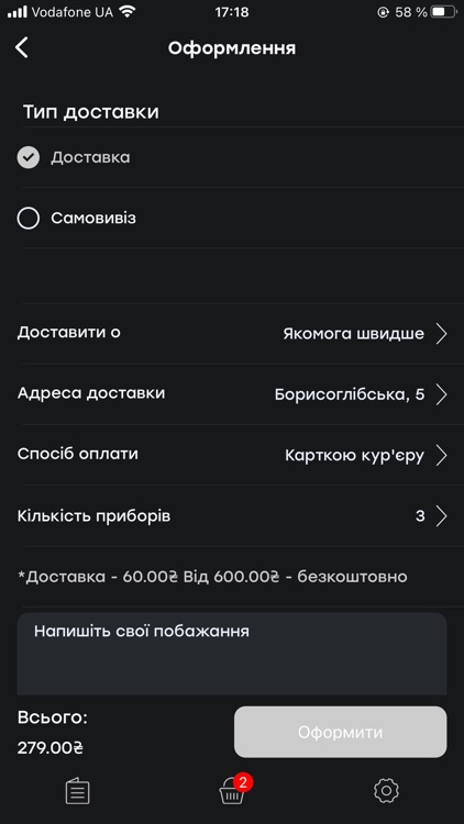 Кіцао суші screenshot-3