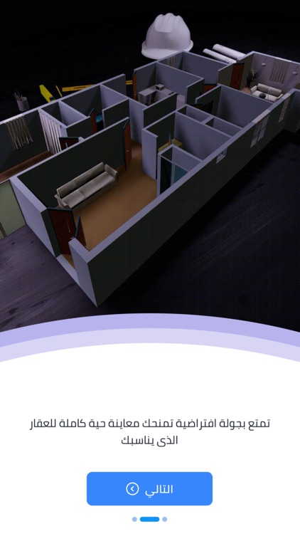 ابعاد العقارية