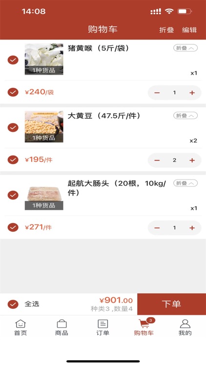 厨神优选 screenshot-3