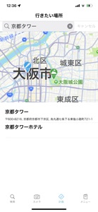 旅行好き screenshot #8 for iPhone