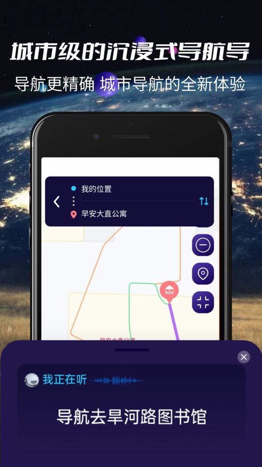 #3. AR地球实景导航-3D全景语音导航地图 (iOS) 来自: 敏敏 黄
