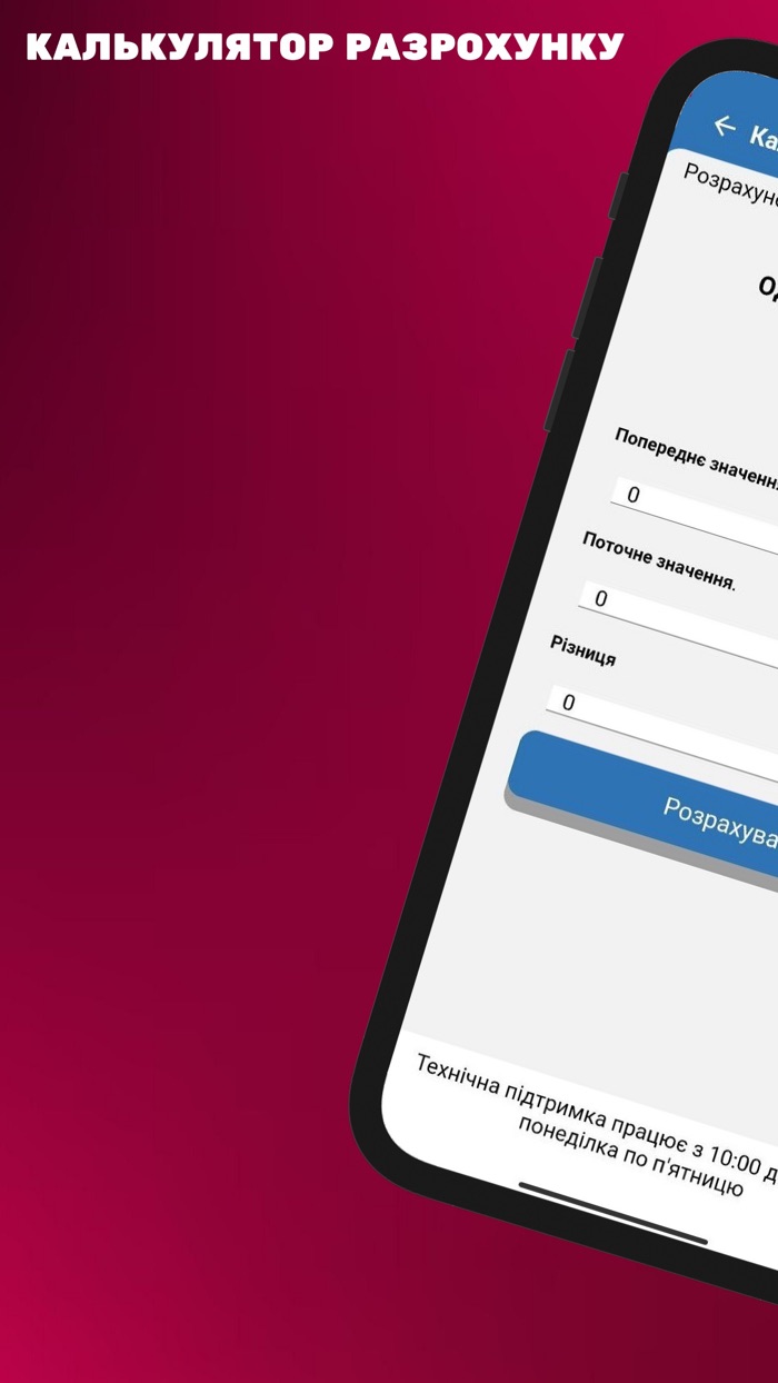 Миколаїв Газ