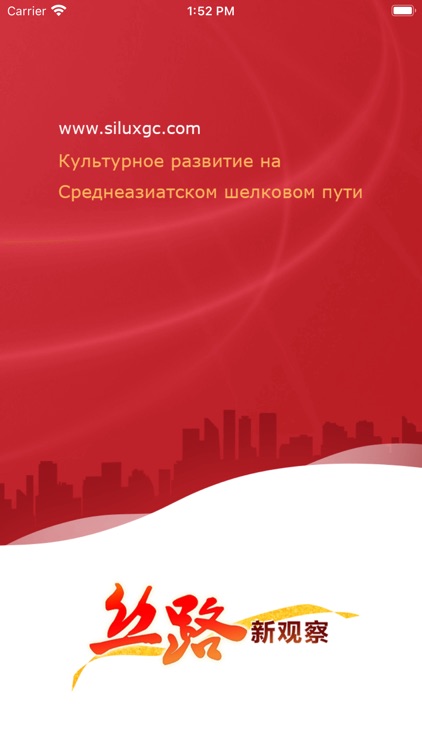 丝路新观察