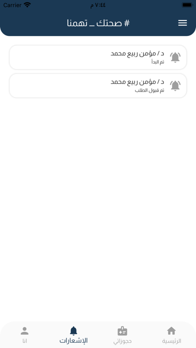 HomeCare Screenshot