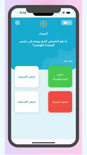 SeenWaGeem screenshot 3