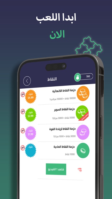 Arabic Word Search Puzzle Game Screenshot
