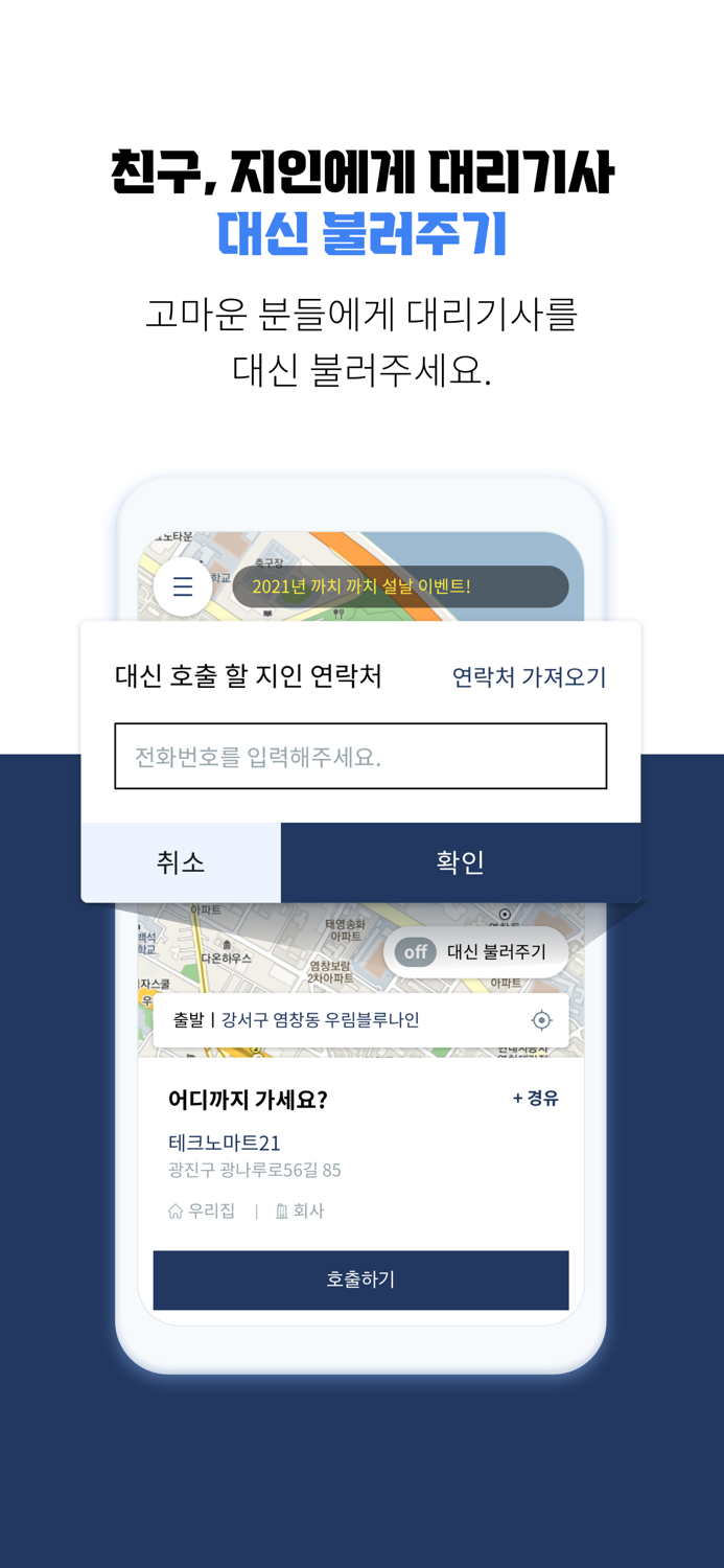 당신의대리