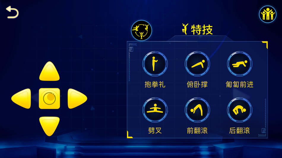 #2. 阿博特 (iOS) 由: Shenzhen TBZ Technology Co., Ltd.