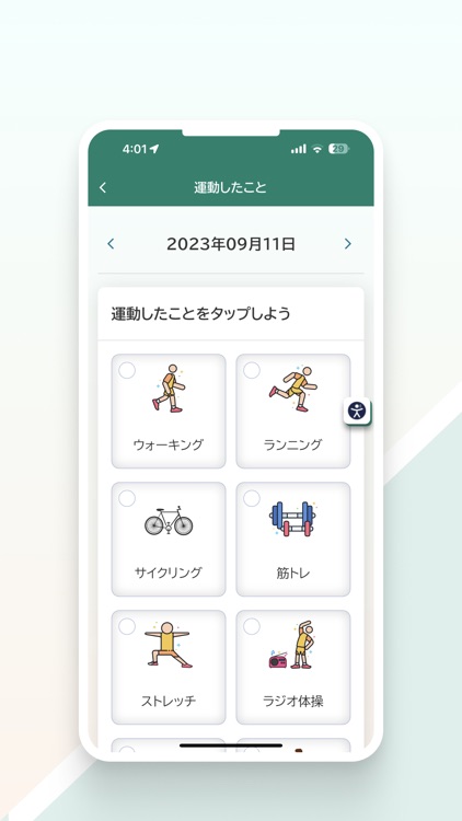 米子市フレイル予防アプリ screenshot-6