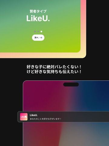 LikeU.のおすすめ画像4