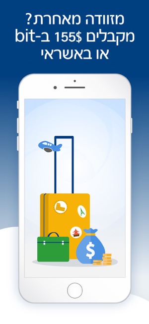 ביטוח נסיעות הראל חו"ל on the App Store
