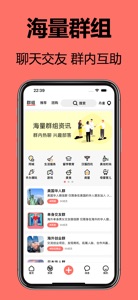 丹麦华人说 - 北欧华人留学生的海外生活APP screenshot #3 for iPhone