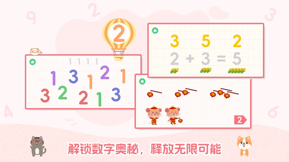 #2. 福妮数字识别 (iOS) 由: 梦瑶 陈