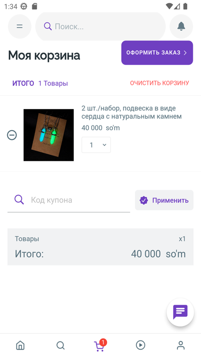 MyBuy screenshot 2