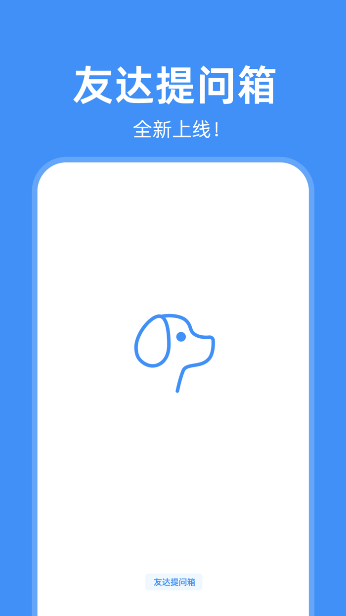 Puppy - Tape轻盐提问箱