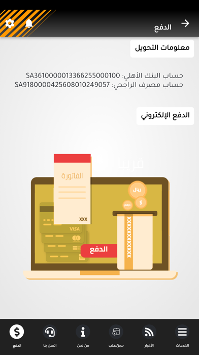 الامتياز التجاري Screenshot