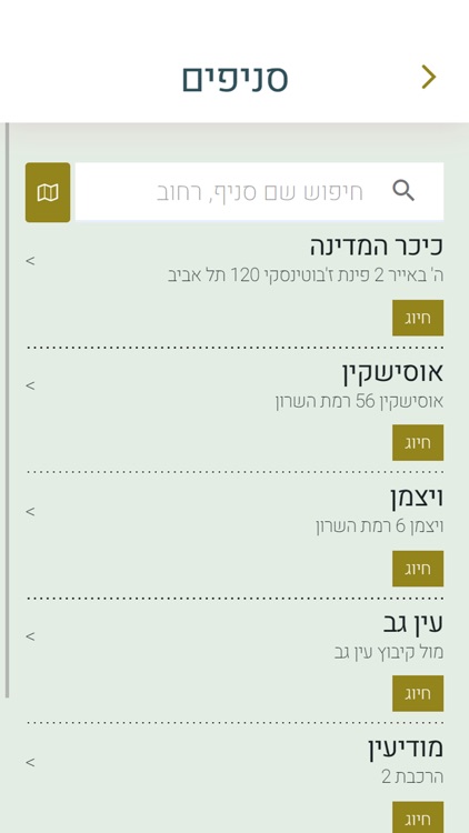 מרינדו , Marinado