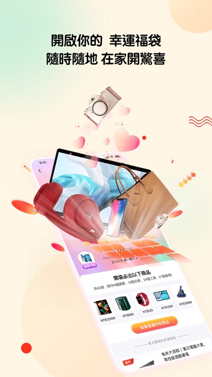 元氣福袋 screenshot-4